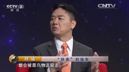 刘强东在《对话》中评论菜鸟网络