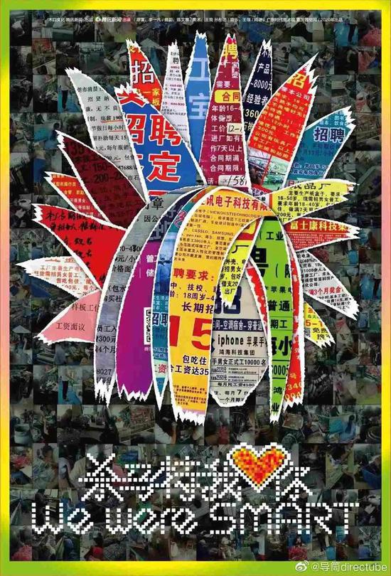 杀马特我爱你,李一凡,2019年