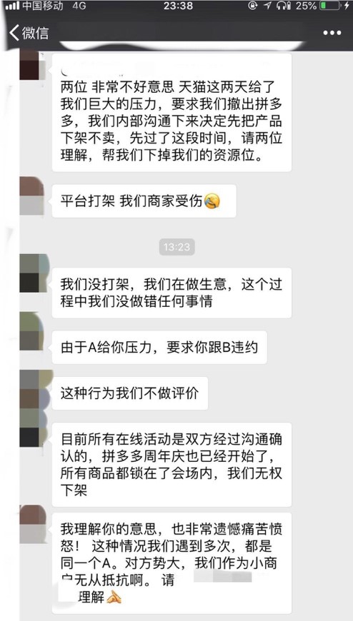 图为达达朋友圈提供的截图之一