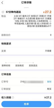 袁刚送达的订单 图源:受访者提供