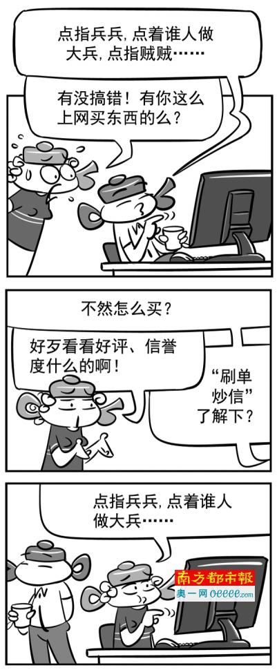 茶煲家系列漫画 老唐