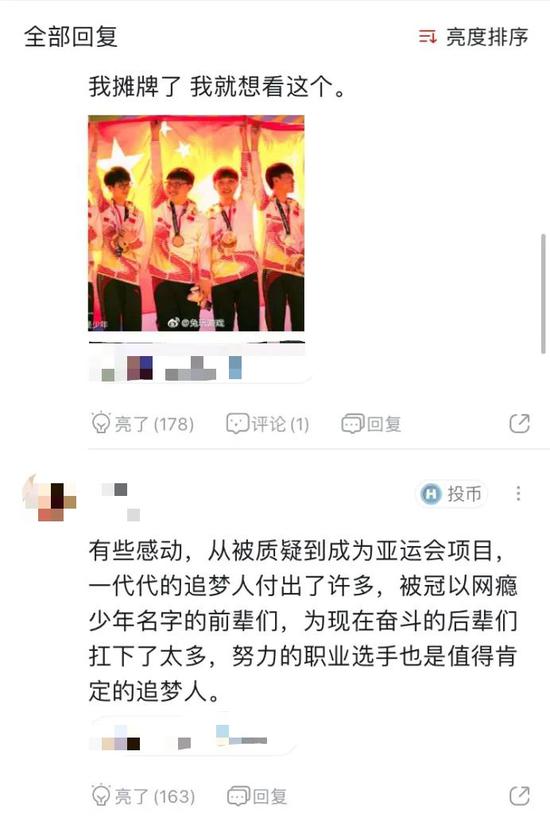 虎扑官宣新闻下网友评论