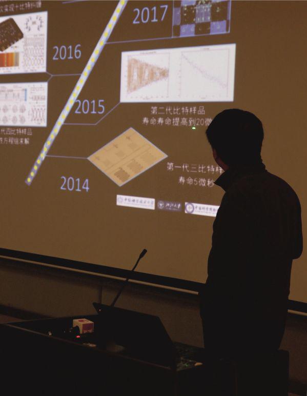 潘建伟介绍“超导量子计算机路线图”。图/新华