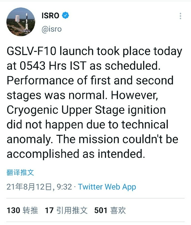 ISRO公布印度首颗地球静止轨道成像卫星(GISAT-1)发射失败原因:由于技术异常,GSLV-F10火箭第三级氢氧发动机未正常点火。