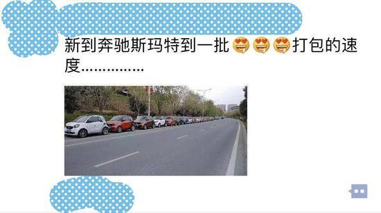 ▲车商在朋友圈中大量倒卖Smart,疑似被停用的途歌共享汽车