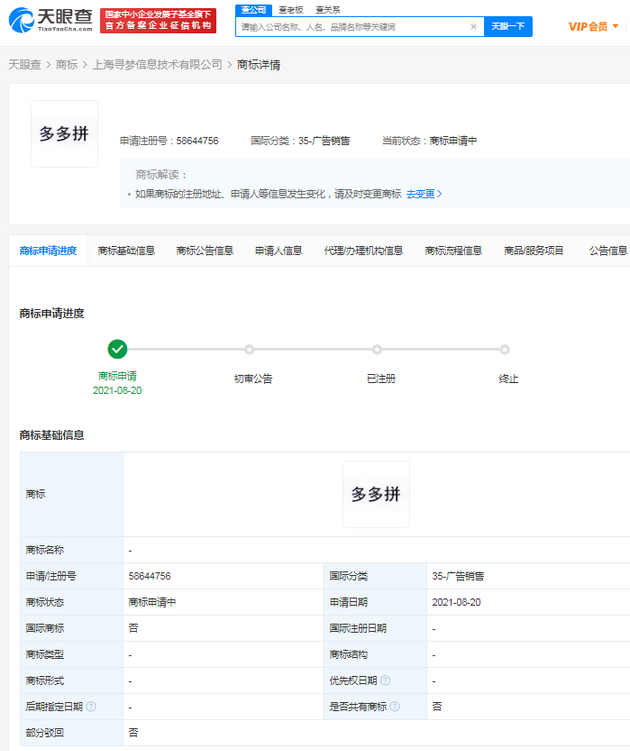 怎么注册两个拼多多账号 a39c-b3812914aaab0a06cdc9e32395decd12.png