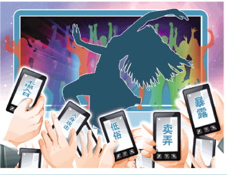 网络主播引流调查:色情低俗负能量 网络短视频怎么了