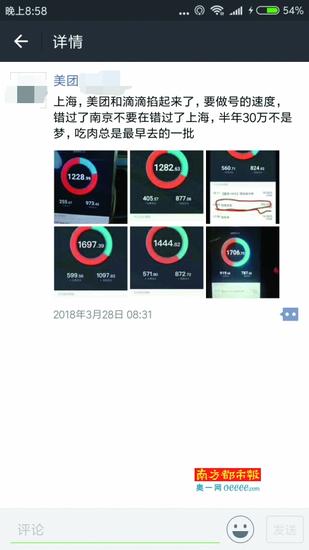 代注册人朋友圈截图。