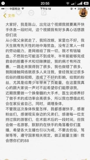 快手揭秘网红微博