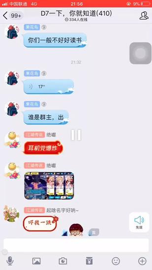 本文图均为 中国之声微信公众号 图