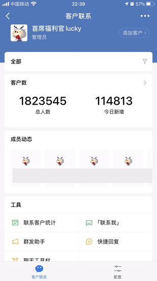 企业微信后台新增私域用户统计