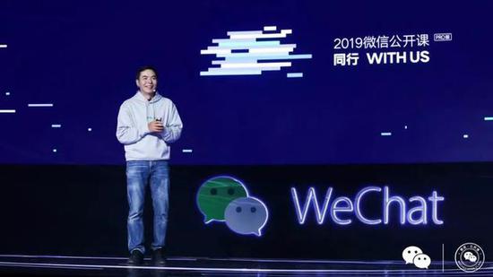 1月9日晚,在2019微信公开课PRO特别活动“微信之夜”上,腾讯集团高级副总裁兼微信事业群总裁张小龙发表个人史上最长一次演讲,畅谈时代、初心以及微信未来。