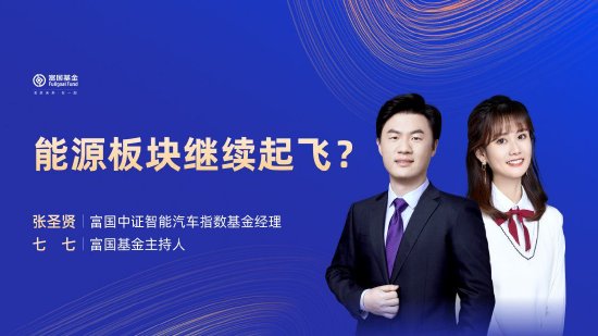 4月16日华夏富国嘉实博时汇添富等基金大咖说：国九条利好哪些板块？科技巨头财报前瞻！纳指或将新高？