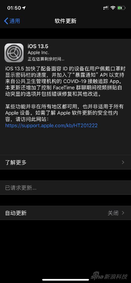 iOS/iPadOS 13.5正式版推送:新功能均与新冠疫情有关