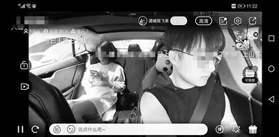 “请喊我飞果”直播女乘客时,直播间评论充满污言秽语