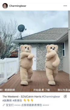 跳舞熊表情包博主在视频底部进行导流