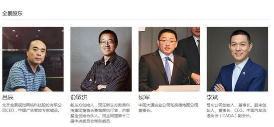 图片来源:“全景”官网