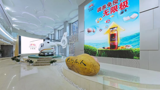 无限极公司大厅 来源:无限极官网