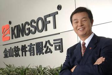 求伯君长青