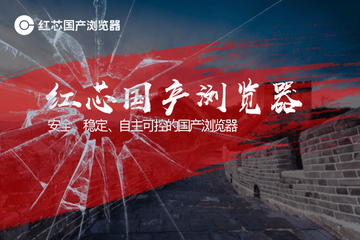 坑蒙拐骗两亿五的国产浏览器