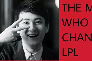 英雄联盟史上第一次11保1