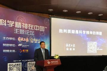 批判质疑是科学精神的精髓