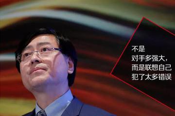 联想手机大败局：拼尽最后一丝力气，也要挣扎一番