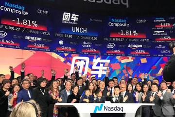 团车成功在美国上市 创始人闻伟：生而不同 永葆初心