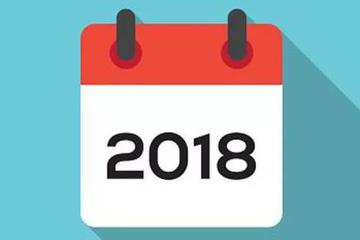 2018年的全球传媒业