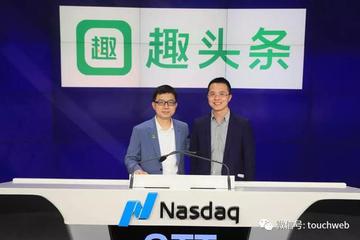 趣头条创始人谭思亮：未来我们也要进五环