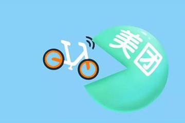 摩拜失去了灵魂，现在它又失去了姓名