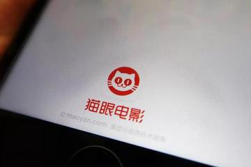 猫眼上市后还要翻四座山：流量、增长、对手、烧钱