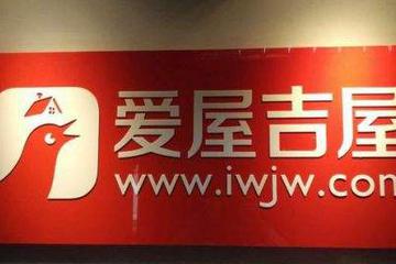 爱屋吉屋：全世界“最快”独角兽之死