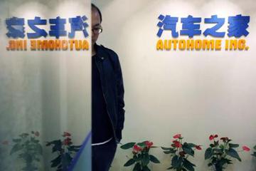 你留在汽车之家的电话号码，5年被“卖”了96亿