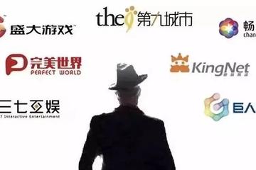 盛大改名、九城造车、恺英失联：游戏迷航