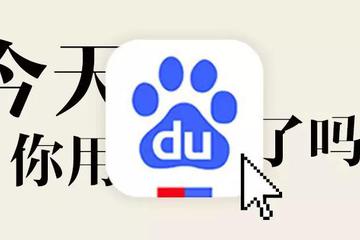 搜索引擎的黄昏：“百度一下”，你还是去了微博