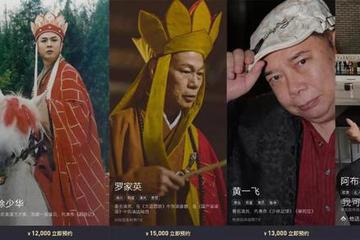 每一个过气名人的祝福视频，都已在这里标好了价格