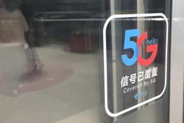 众多“首家5G”地产项目涌现的背后：谁在焦虑？