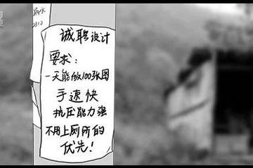 互联网人面对多少变态需求？