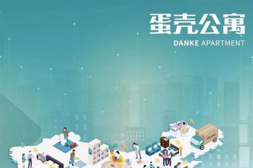 长租公寓上市潮