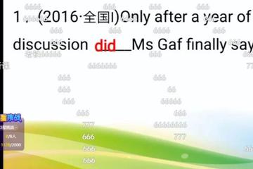 网络直播上课第一周，老师和学生在抓狂中适应