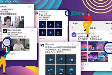 攻陷朋友圈的8.9元Python小课，有哪些新套路？