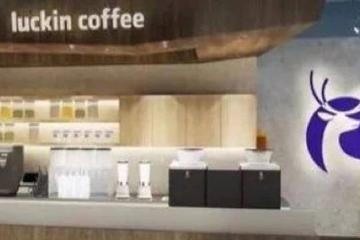 瑞幸事件发出的警报 还没有引起中概股企业的足够重视