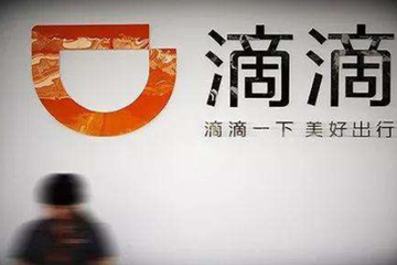 扩张乏力、守土艰难，滴滴老了吗？