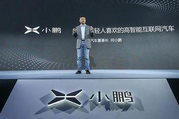 小鹏赴美上市公开递表倒计时