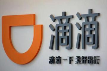 起底“花小猪”：滴滴新马甲，打车版“拼多多”