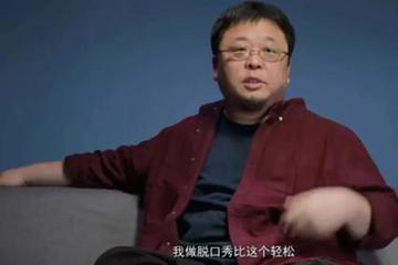 罗永浩，终于成了脱口秀演员