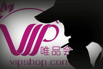 唯品会能否继续乘风破浪？