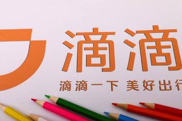 滴滴不想被安全绑架