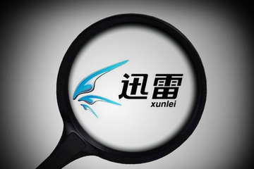 迅雷诉前CEO的台前幕后
